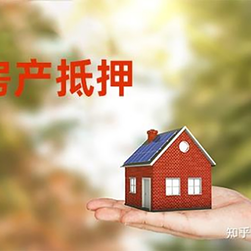 麻栗坡重庆私人抵押借款办理需要的流程