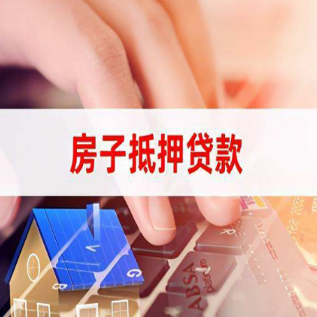 麻栗坡房屋抵押贷款的利率有什么变化?