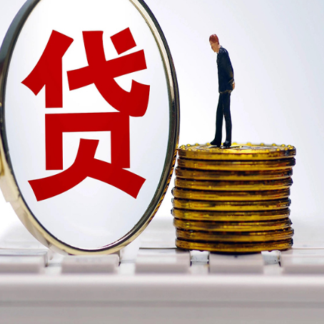 麻栗坡贷款中介公司新渝启服怎么做才划算