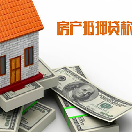麻栗坡房产抵押有哪些特征和限制?