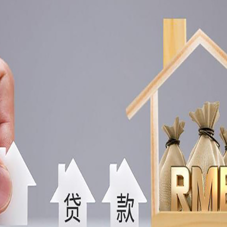 麻栗坡房产抵押贷款期限该怎么选?