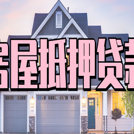 麻栗坡贷款中介公司新渝启服多久可以放