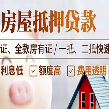 麻栗坡房子抵押贷款利率上涨对市场的影响