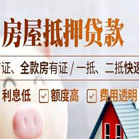 麻栗坡房产抵押贷款哪家银行好办?